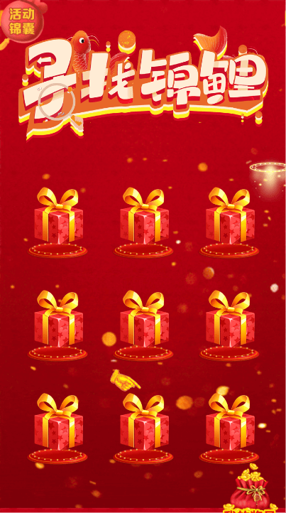 拆盲盒 寻找锦鲤