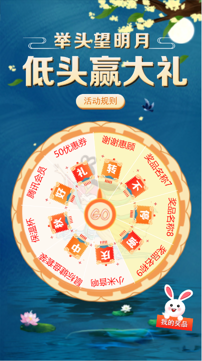 中秋国庆 双节献礼